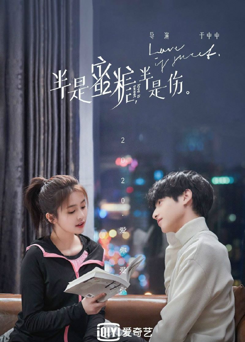 罗云熙、白鹿主演《半是蜜糖半是伤》剧照520上线！